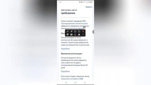 Как сделать временную регистрацию на Госуслугах в 2025 году?