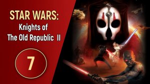 STAR WARS: KNIGHTS OF THE OLD REPUBLIC 2 - ЧАСТЬ 7
