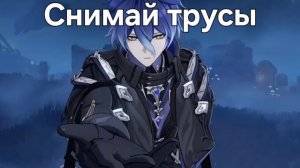 ДАВАЙ СНИМАЙ С МЕНЯ ТРУСЫ Кирилл Чудомирович [amv Гимн Кирилла] Kyryll Chudomirovich Flins