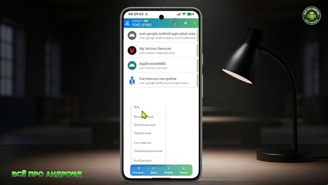 ADB AppControl для Андроид! Системные приложения-удалить, заморозить, установить ! смотреть онлайн