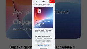 Обновление прошивки перешитого Oneplus/Realme