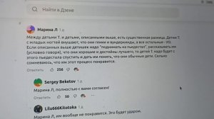 Как в нашем обществе поощряют травлю. И как злятся, когда травля не раьотает