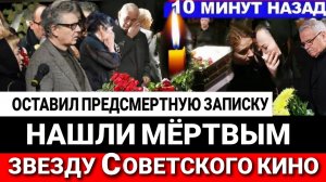 🔴ТОЛЬКО ЧТО! Знаменитый актёр, муж известной актрисы добровольно ушёл из жизни..