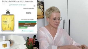 Антикомплементарные парфюмы (Татьяна Белау)