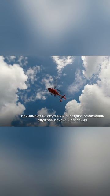 Свыше 75 000 спасённых жизней: система КОСПАС‑САРСАТ смотреть онлайн