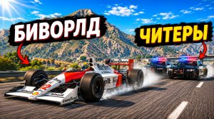 УХОЖУ НА ФОРМУЛЕ ОТ ЧИТЕРОВ! ПОЛИЦЕЙСКАЯ ПОГОНЯ В GTA 5 ONLINE!