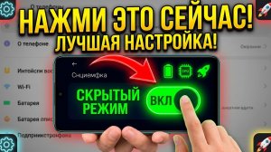 Почему ваш телефон тормозит? Включите эту настройку