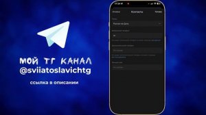 Как удалить номер в вк?