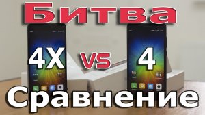 Xiaomi битва Redmi Note 4 vs Redmi Note 4X - кто круче #сравнение, результаты