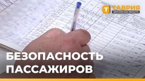 В «Херсонавтотранссервисе» рассказали о вкладе женщин в безопасность пассажиров