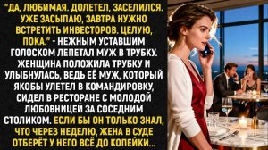 Истории из жизни/Муж сидел в ресторане с любовницей/Аудиорассказы/Жизненные истории рассказы