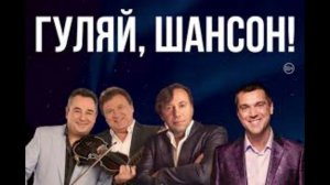 ШАНСОН ДЛЯ ДУШИ! СЛУШАТЬ МУЗЫКУ БЕСПЛАТНО! ШАНСОН В МАШИНУ