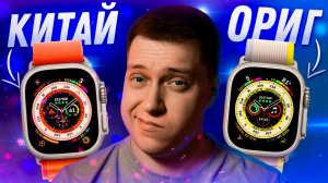 НЕ ПОКУПАЙ ЭТО!! Китайские Apple Watch против оригинала! Как отличить? Стоит ли брать?!