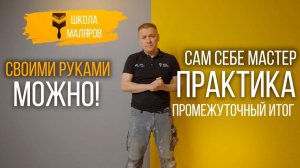 36-Промежуточный итог