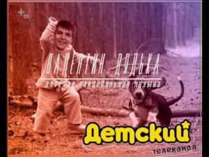 Валентин Дядька – Помогаю маме - Гуляю с собакой