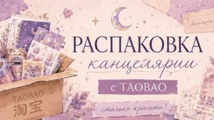 ТАО 3