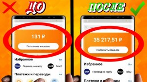 ДЕНЬГИ НА КИВИ БЕСПЛАТНО / КАК ПОЛУЧАТЬ ЗАРАБОТОК НА QIWI БЕЗ ВЛОЖЕНИЙ
