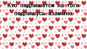 подписка?