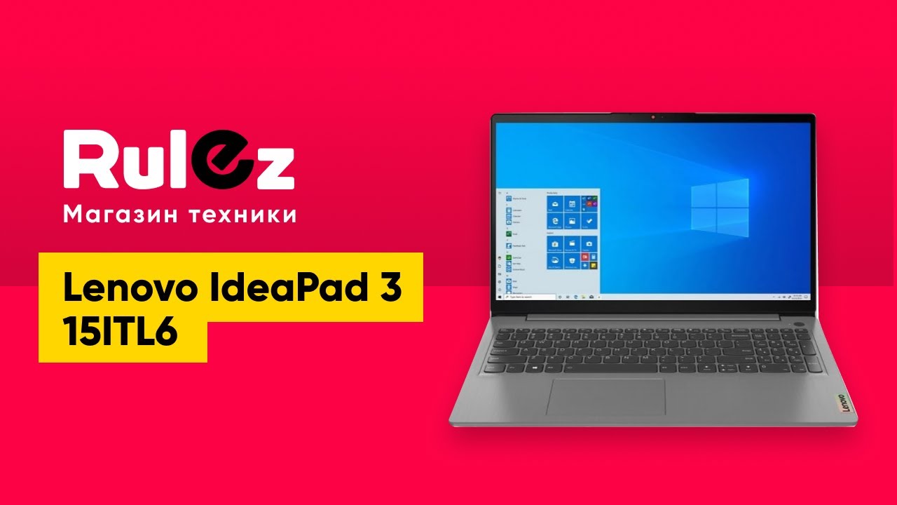 Обзор ноутбука Lenovo IdeaPad 3 смотреть онлайн
