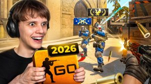 Вернули ММ в CS:GO