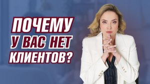 Разборы реальных случаев психологов: ошибки, из-за которых нет денег и клиентов