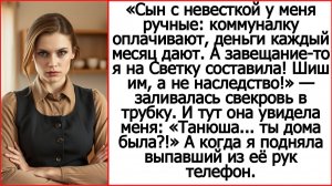 Истории из жизни. Сын с невесткой коммуналку оплачивают. А завещание на Светку! Жизненные рассказы.