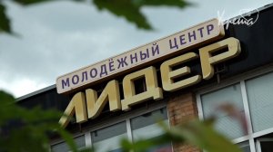 Мастер-класс по плетению сетей прошел в «Лидере»
