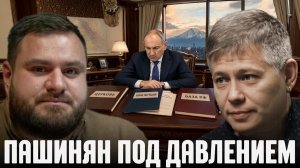 КРАПИВНИК Станислав. Три условия для Еревана: что стоит за кризисом - Крапивник и Баладян