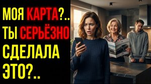Истории из жизни «Я уже купила машину на ваши деньги!» — после этих слов свекровь пожалела обо всём