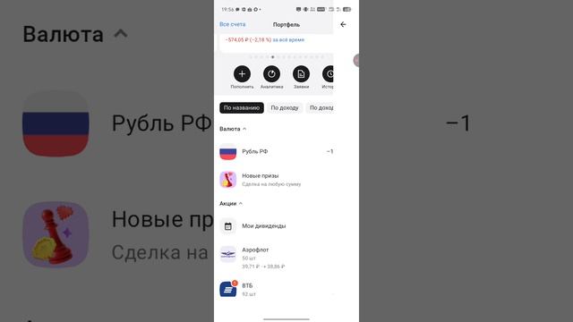 Исполнил своё желание и мечту, сбылась мечта у меня теперь в портфеле 100 АКЦИЙ ВТБ Дивиденд20:12:29 смотреть онлайн