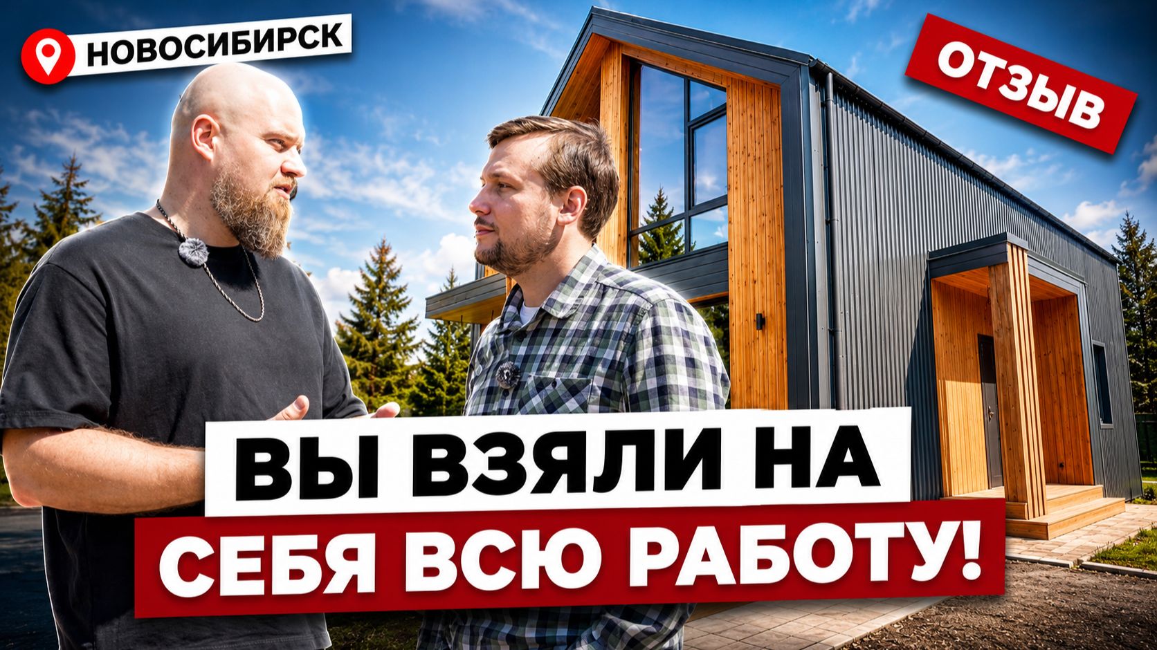 ОТЗЫВЫ О КОМПАНИИ ПЛОТНИКОФФ