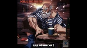 дед афанасий 1