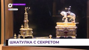 Во Владивосток привезли уникальные экспонаты из Эрмитажа