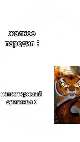 Где жиробас?