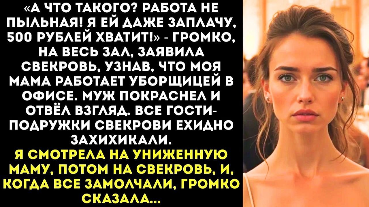 Твоя мать полы моет, пусть и у меня в коттедже помоет |Истории из жизни|Женские истории|Аудиорассказ
