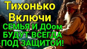 ❤️💯ВКЛЮЧИ И НЕ КОСНЁТСЯ БЕДА РОДНЫХ И ДОМА дуа Всевышнему Аллаху