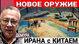 Кто начнёт и чем закончится, вторая война в заливе. С.Демура 02-07-2026
