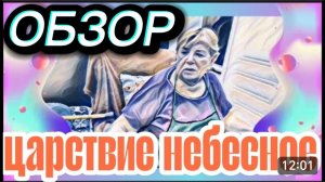 САМВЕЛ АДАМЯН, «ЛЕСНОЕ ЭХО», НАДЯ ДАЖЕ РАДА ПЕРЕЕЗДУ, СРОЧНО НУЖНО СПАСАТЬ..