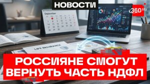 В России появится новый налоговый вычет