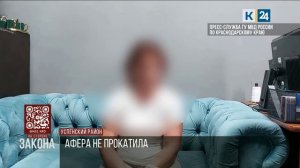Таксист на Кубани спас женщину от передачи 6 млн рублей мошенникам