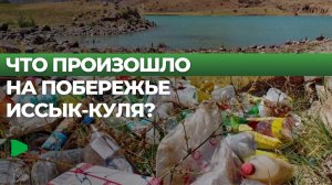 Тысячи людей собрались на Иссык-Куле