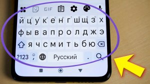 Как увеличить размер шрифта клавиатуры Gboard на смартфоне андроид