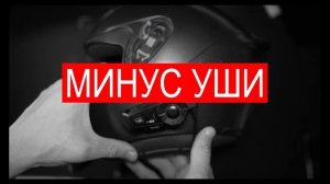Обзор на мото-гарнитуру Tnicer G1EX. А надо ли что-то дороже?