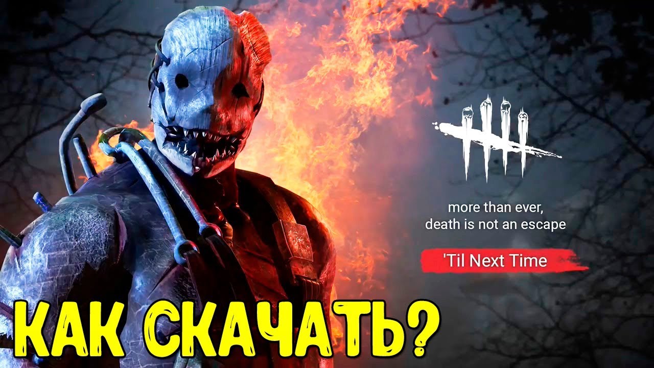 Dead by Daylight Mobile - как поиграть на Android или IOS смотреть онлайн