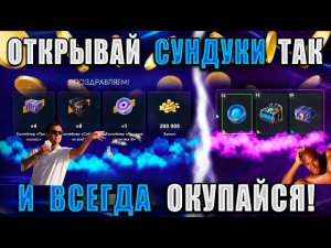 ПРОЙДИ BLITZ за 7 ДНЕЙ! ЛЕГАЛЬНЫЙ ВЗЛОМ на ЛЮБЫЕ КОНТЕЙНЕРЫ!