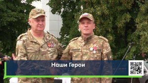 Наши Герои