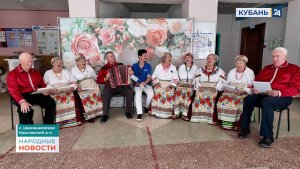 Шевченковское | Народные новости 02.07.2026