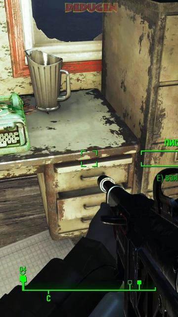 Хорошо устроился. Fallout 4. #shorts #fallout