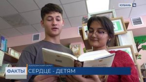 На Кубань по программе «Земский учитель» приехали работать 372 педагога