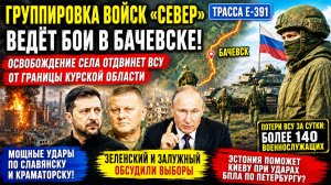 Новости СВО на 2 июля. Ситуация на фронте на 02.07.2026. Война на Украине. Спецоперация